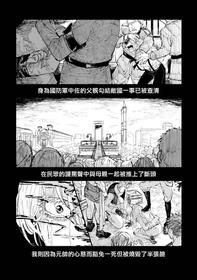 丑陋少年与美丽少年的故事 [拾荒者汉化组]X[男♂娘汉化组]