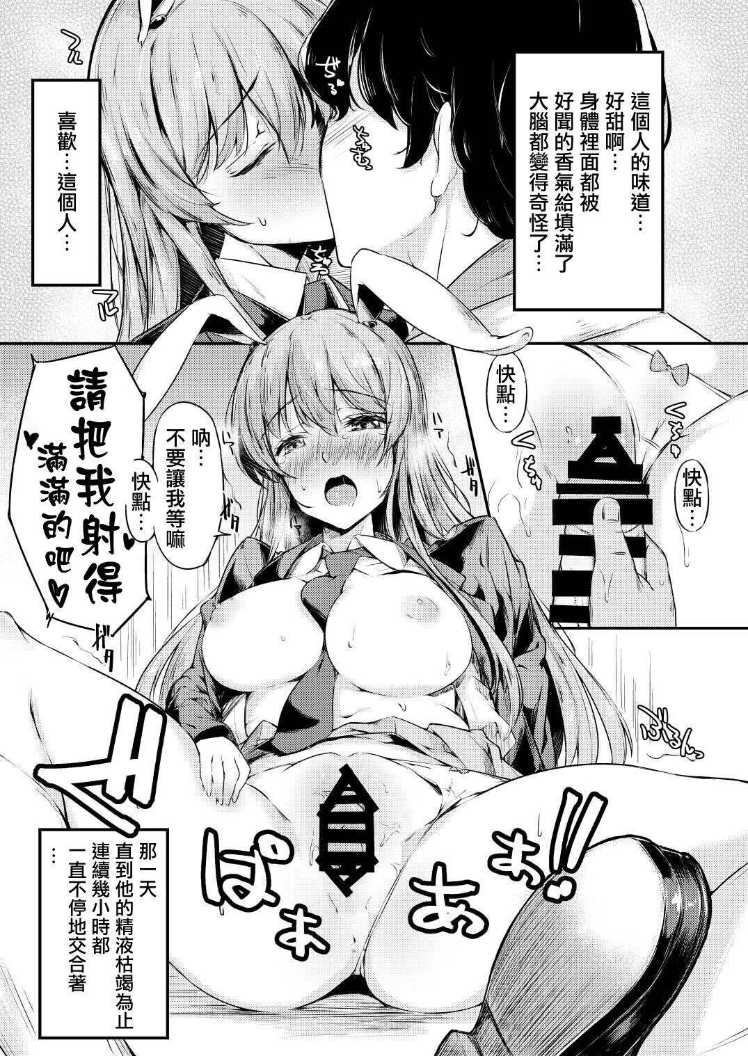 [Lolita Crusaders (Kohoshi Moe)] UdoTewi Futari to H Shite Shimatta Boku no Ashita wa Docchi da?! (Touhou Project) [中国翻訳] [命蓮寺漢化組] [Digital]