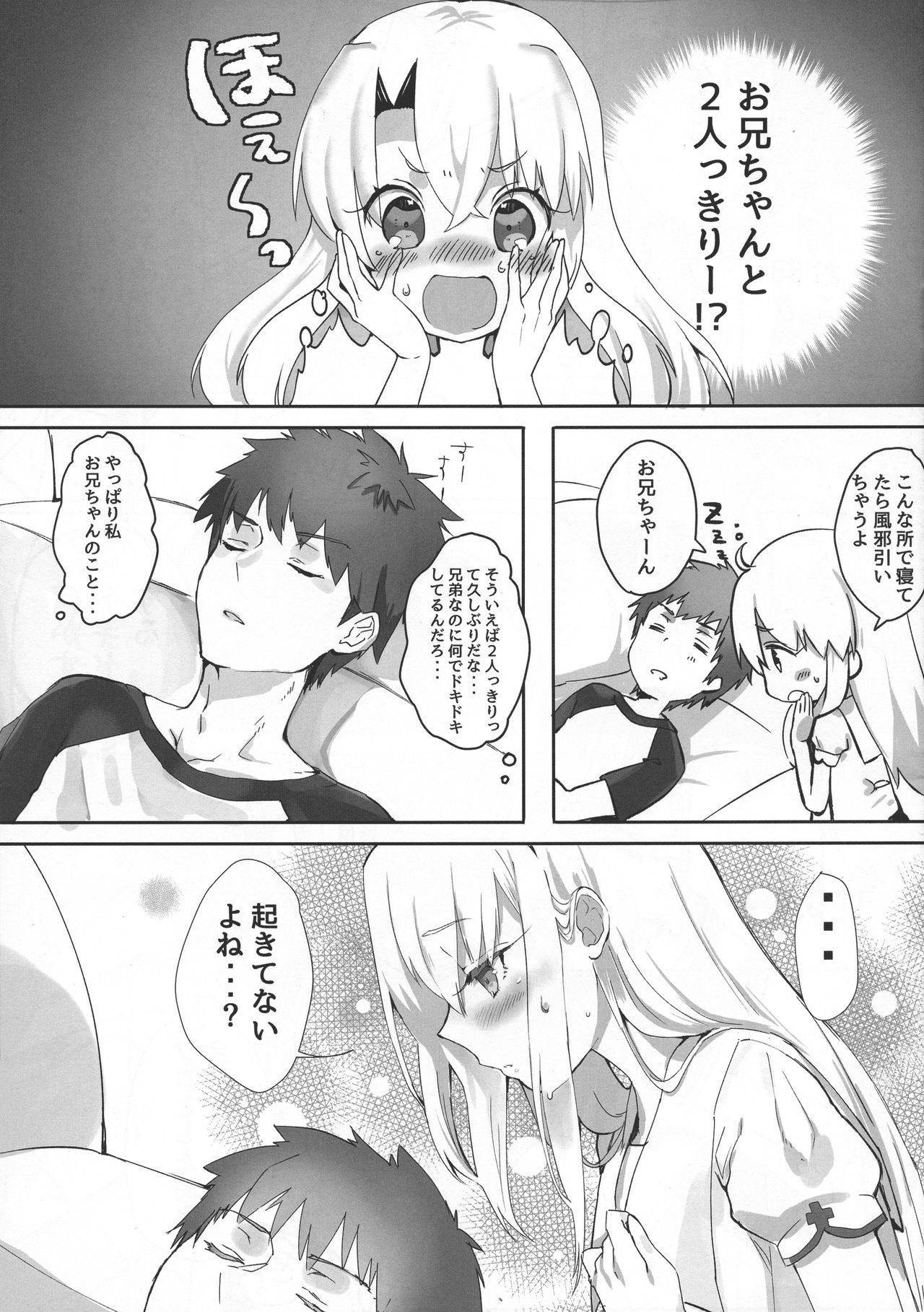 (C92) [Namahamu Tabehoudai 390-yen (Killcy)] Otona ni Naru Tame no Mahou (Fate/kaleid liner Prisma Illya)