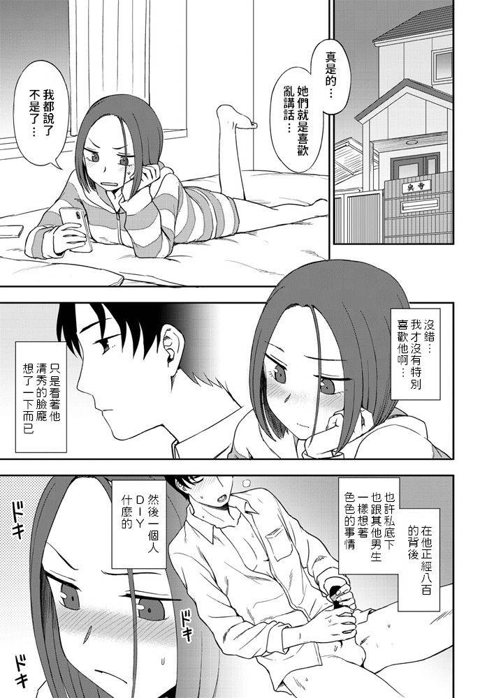 [Kumano Tooru] Look at me! (COMIC Penguin Club 2020-04) [Chinese] [Digital]