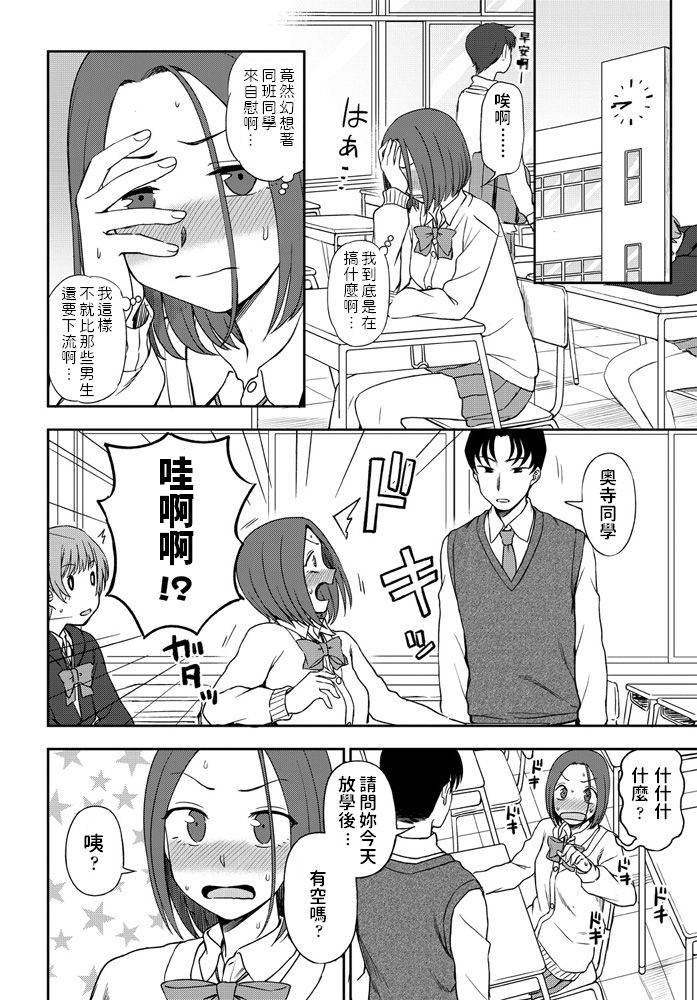 [Kumano Tooru] Look at me! (COMIC Penguin Club 2020-04) [Chinese] [Digital]