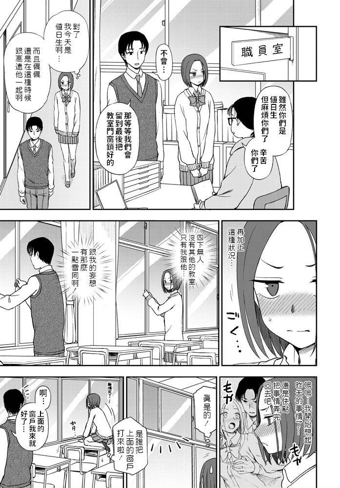 [Kumano Tooru] Look at me! (COMIC Penguin Club 2020-04) [Chinese] [Digital]