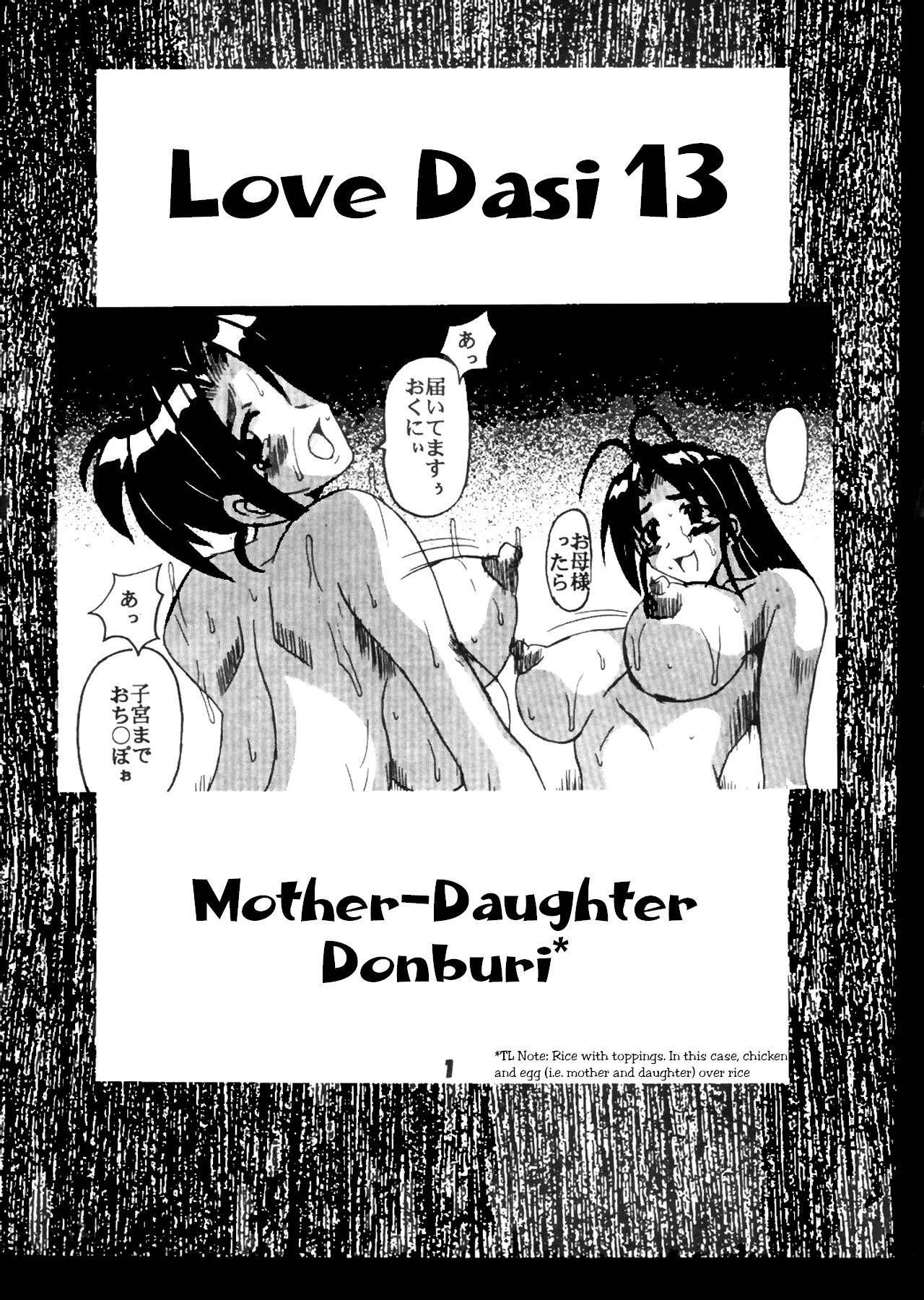 (C59) [St. Rio (Kitty, Kouenji Rei)] Love Dasi 13 (Love Hina) [English] [EHCOVE]