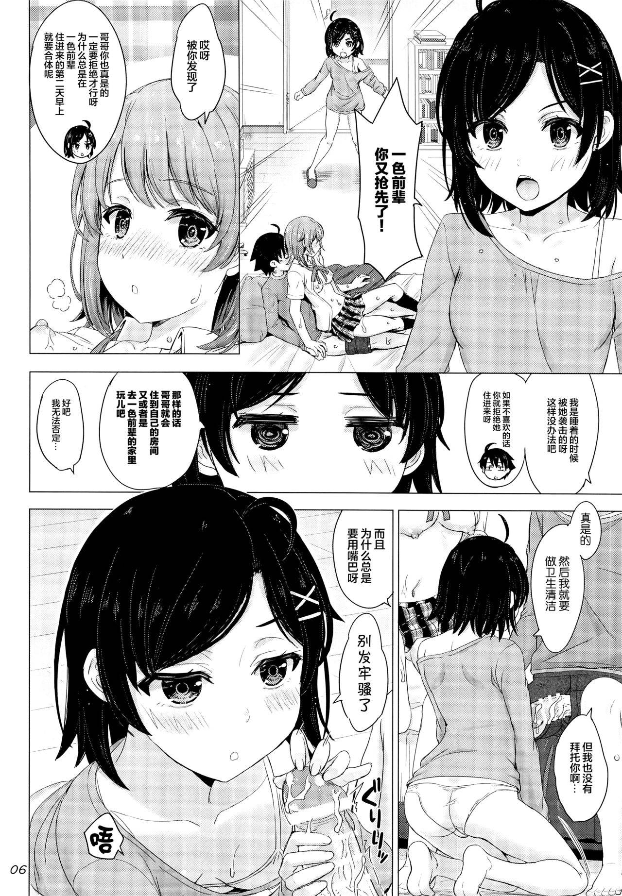 [studio A (Inanaki Shiki)] Ore no Kouhai to Imouto ga Neoki ni Osotte Kuru. (Yahari Ore no Seishun Love Come wa Machigatteiru.) [Chinese] [新桥月白日语社]