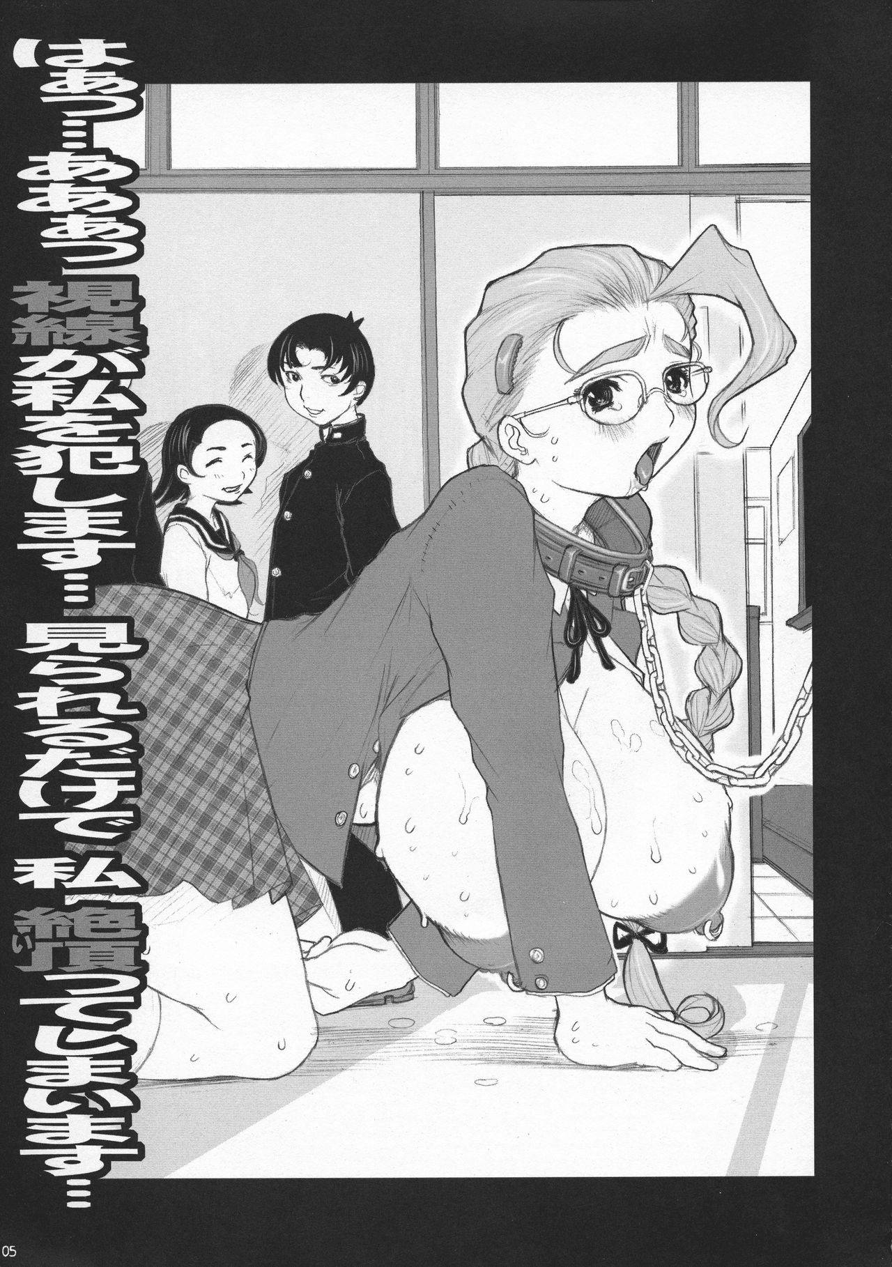 (C66) [DangerouS ThoughtS (Kiken Shisou)] Shijou Saikyou no Deshi Ken'ichi Bishoujo Dorei Miu Kounai Choukyou Hen (Shijou Saikyou no Deshi Ken'ichi)