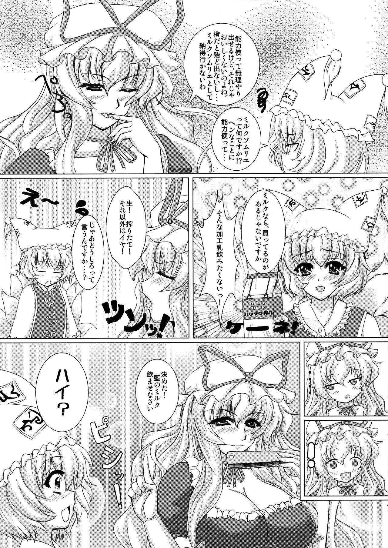 (C81) [Kitsune no Shippo (Oshiume Nyora)] Kitsune Condense Milk (Touhou Project)