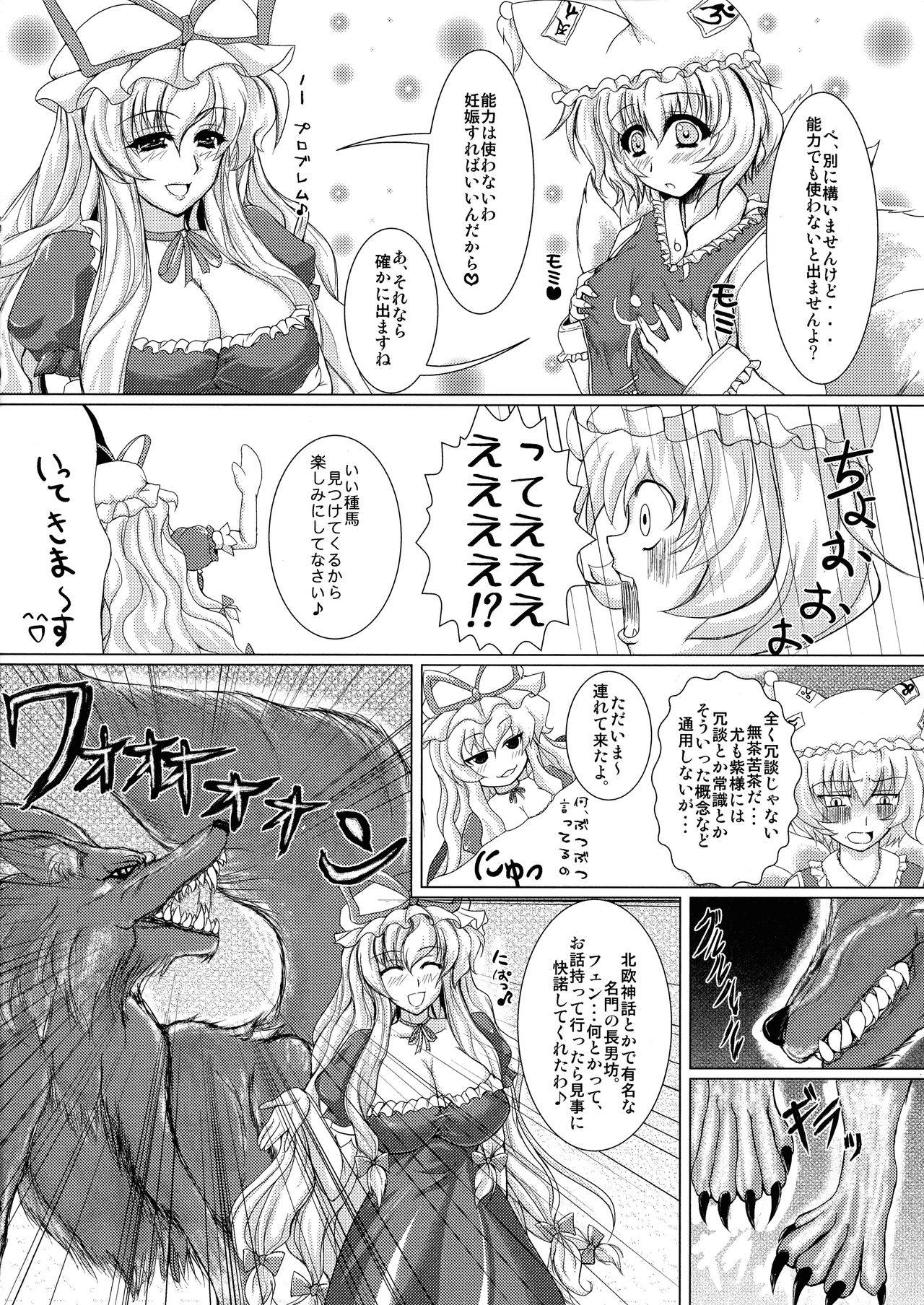 (C81) [Kitsune no Shippo (Oshiume Nyora)] Kitsune Condense Milk (Touhou Project)