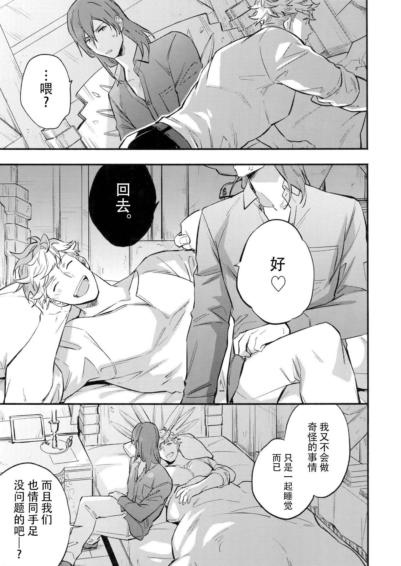 (Zenkuu no Chou Hasha 2019) [Shuukyuu Itsukasei (Touya Tsuduru)] in the bed (Granblue Fantasy) [Chinese] [WTM直接汉化]