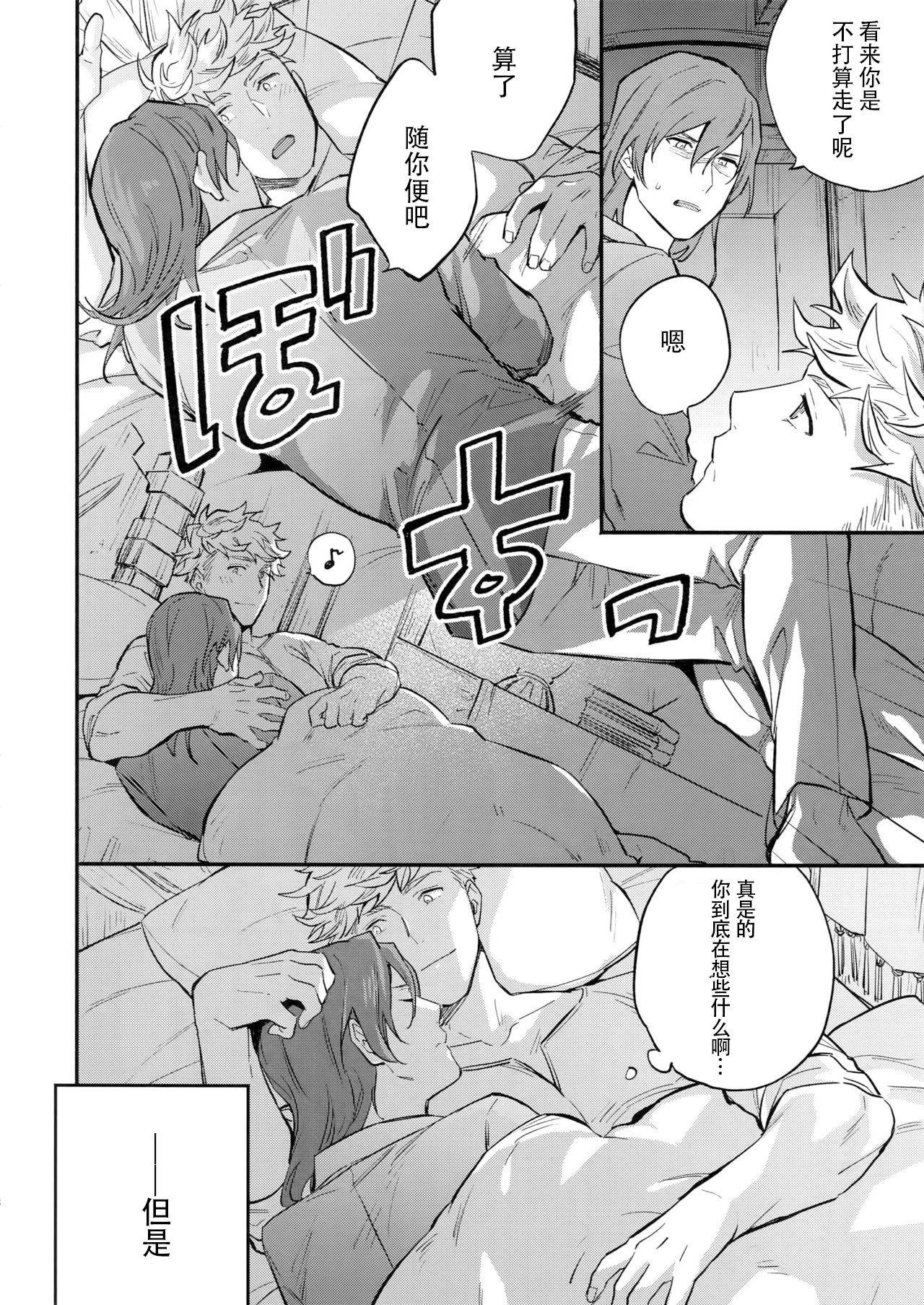 (Zenkuu no Chou Hasha 2019) [Shuukyuu Itsukasei (Touya Tsuduru)] in the bed (Granblue Fantasy) [Chinese] [WTM直接汉化]