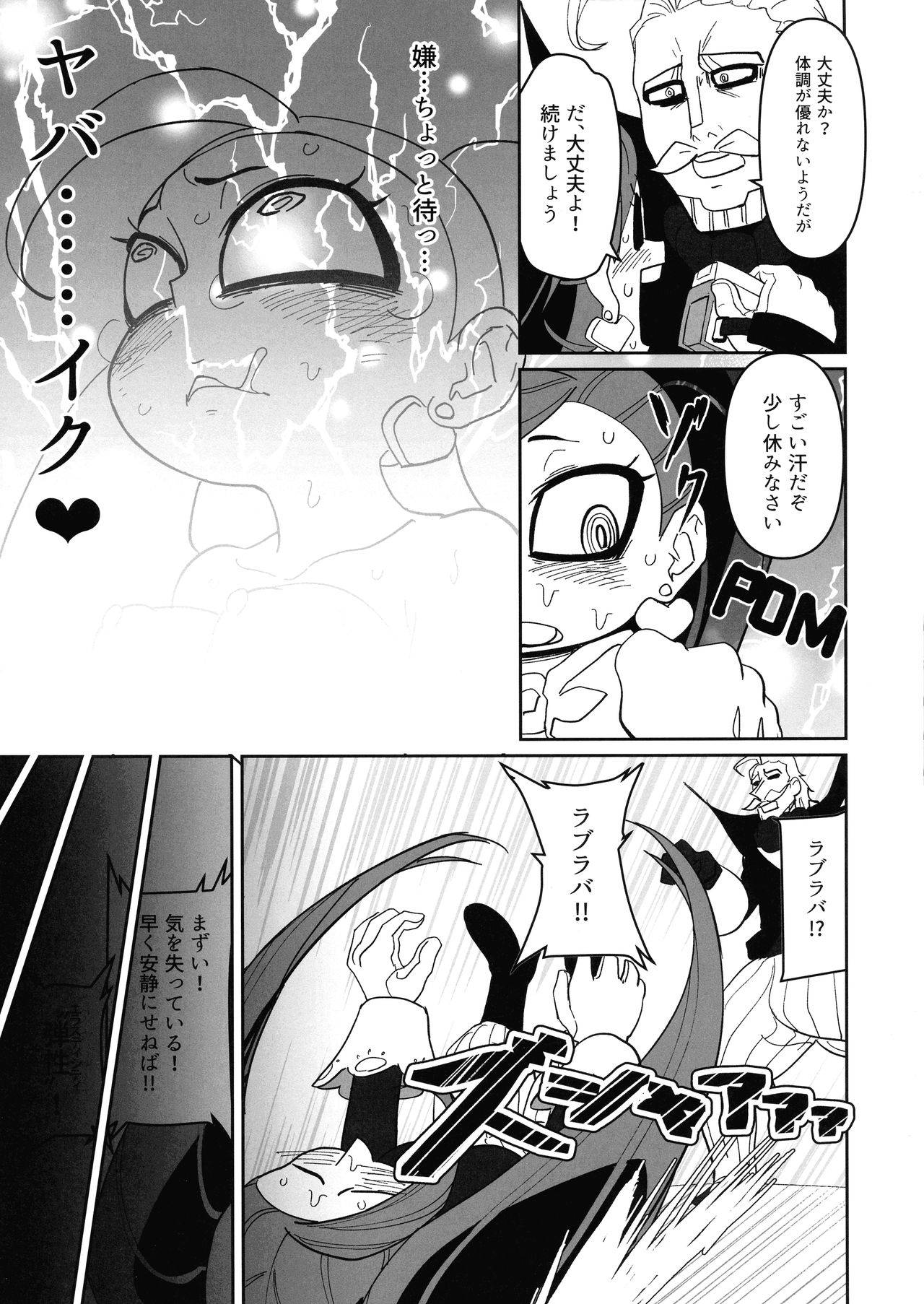 (C96) [Shinbun Shounen (Nega Samurai)] Power of Love (My Hero Academia)