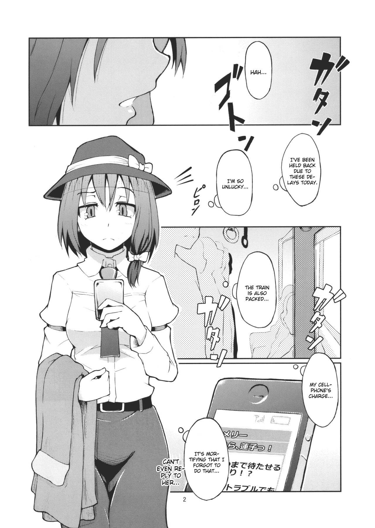 (C79) [Gokusaishiki (Aya Shachou)] Chikokuma Renko ~Shikomareta Chikan Kekkai~ (Touhou Project) [English] [CGrascal] [Decensored]