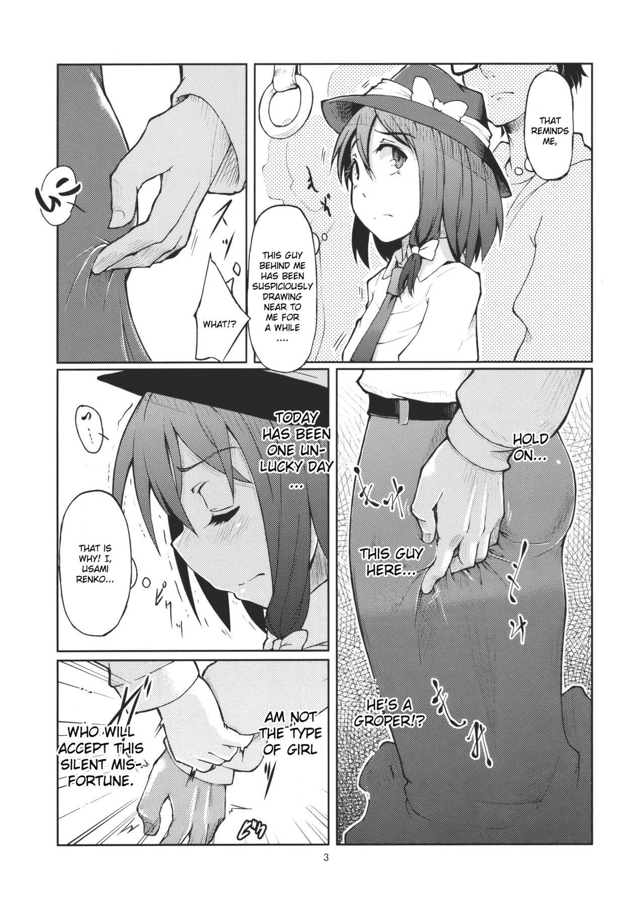 (C79) [Gokusaishiki (Aya Shachou)] Chikokuma Renko ~Shikomareta Chikan Kekkai~ (Touhou Project) [English] [CGrascal] [Decensored]