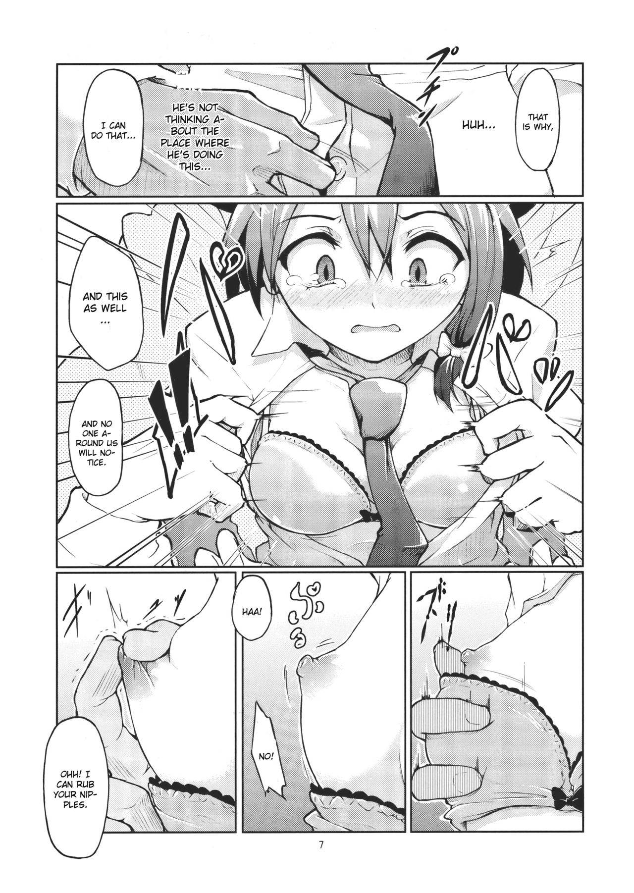 (C79) [Gokusaishiki (Aya Shachou)] Chikokuma Renko ~Shikomareta Chikan Kekkai~ (Touhou Project) [English] [CGrascal] [Decensored]