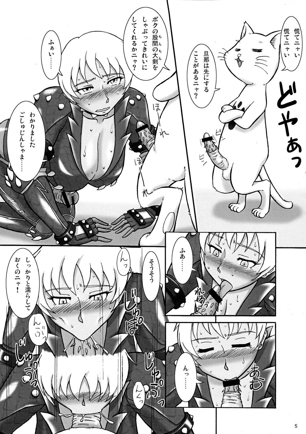 [Denjin (Arima Hyoue)] Hunter no Koijiru o tte ni Iremashita (Monster Hunter)