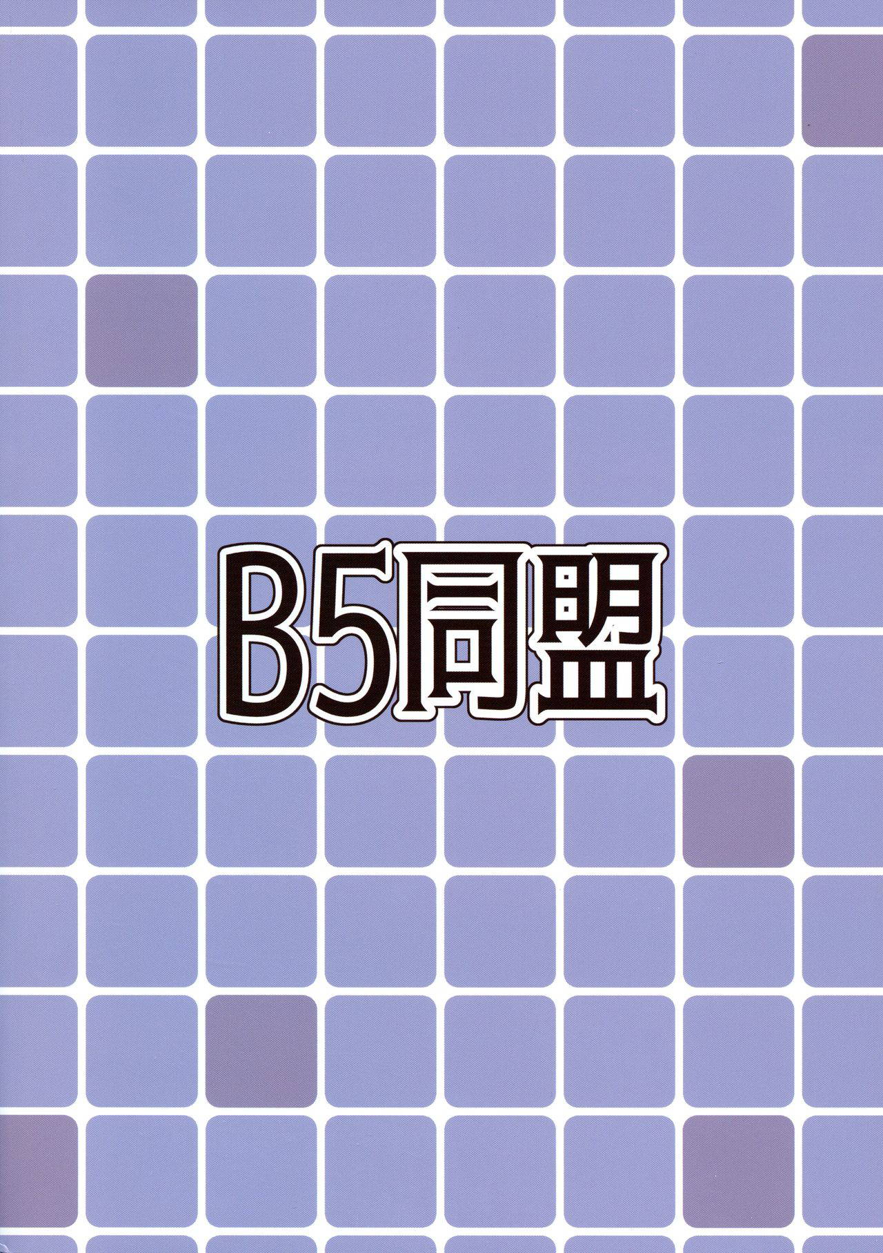 [B5 Doumei (RaTe)] NDG07 1&2