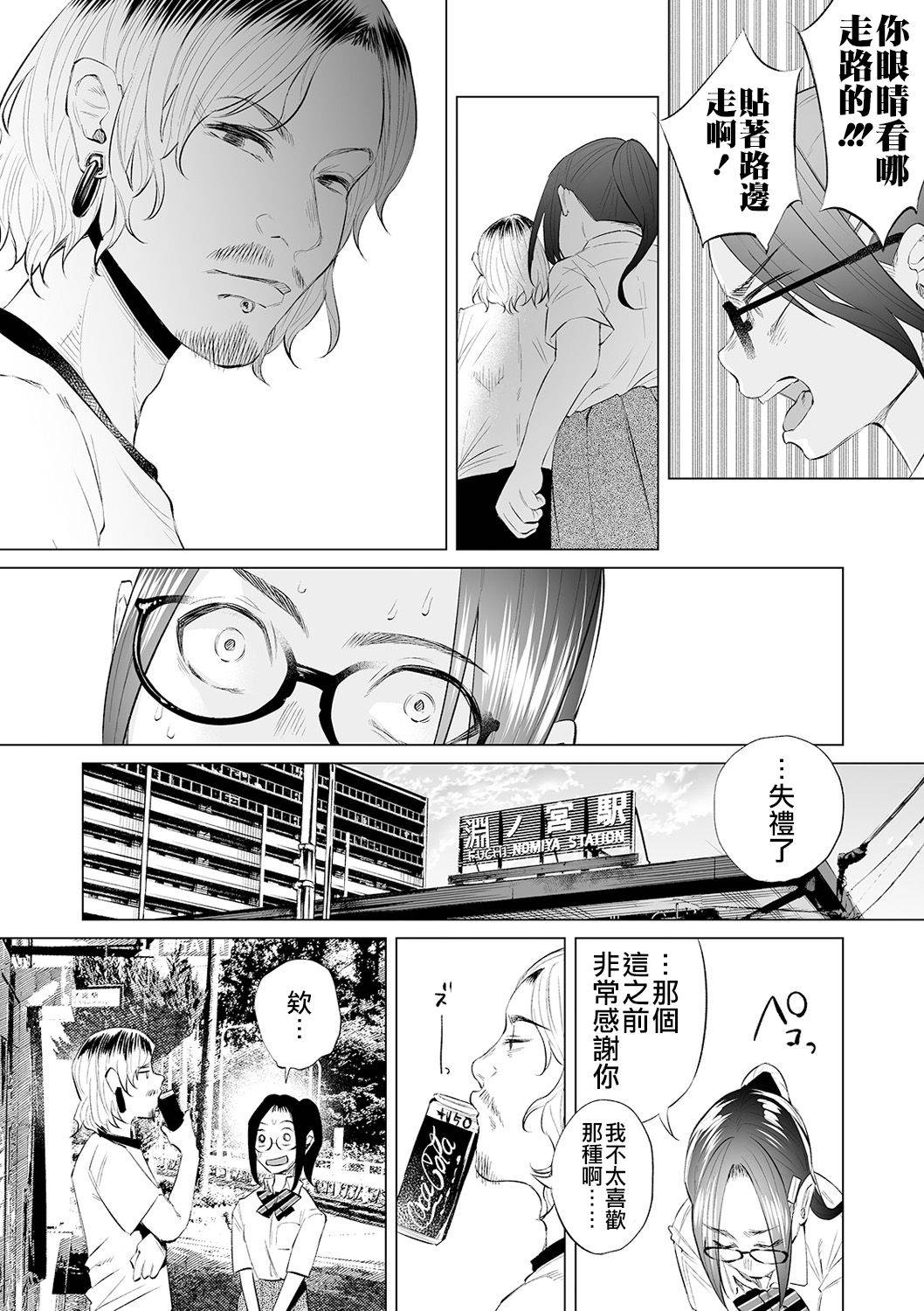 [Shiruka Bakaudon] Mukiryoku Orega Honkidashi te Kanojo TsukuttaKekka KanojoWa MaotokoChihpo de Akumekime teta Ken ~Shinitai~丨 性能力差的我 認真追到手的女朋友、結果卻被姦夫的肉棒 幹到高潮〜好想去死〜 ch.3 (COMIC Mate Legend Vol. 32 2020-04) [Chinese] [沒有漢化] [Digital]