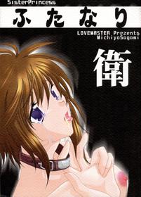 (C60) [LOVEMASTER (Sagami Michiyo)] Futanari Mamoru (Sister Princess)