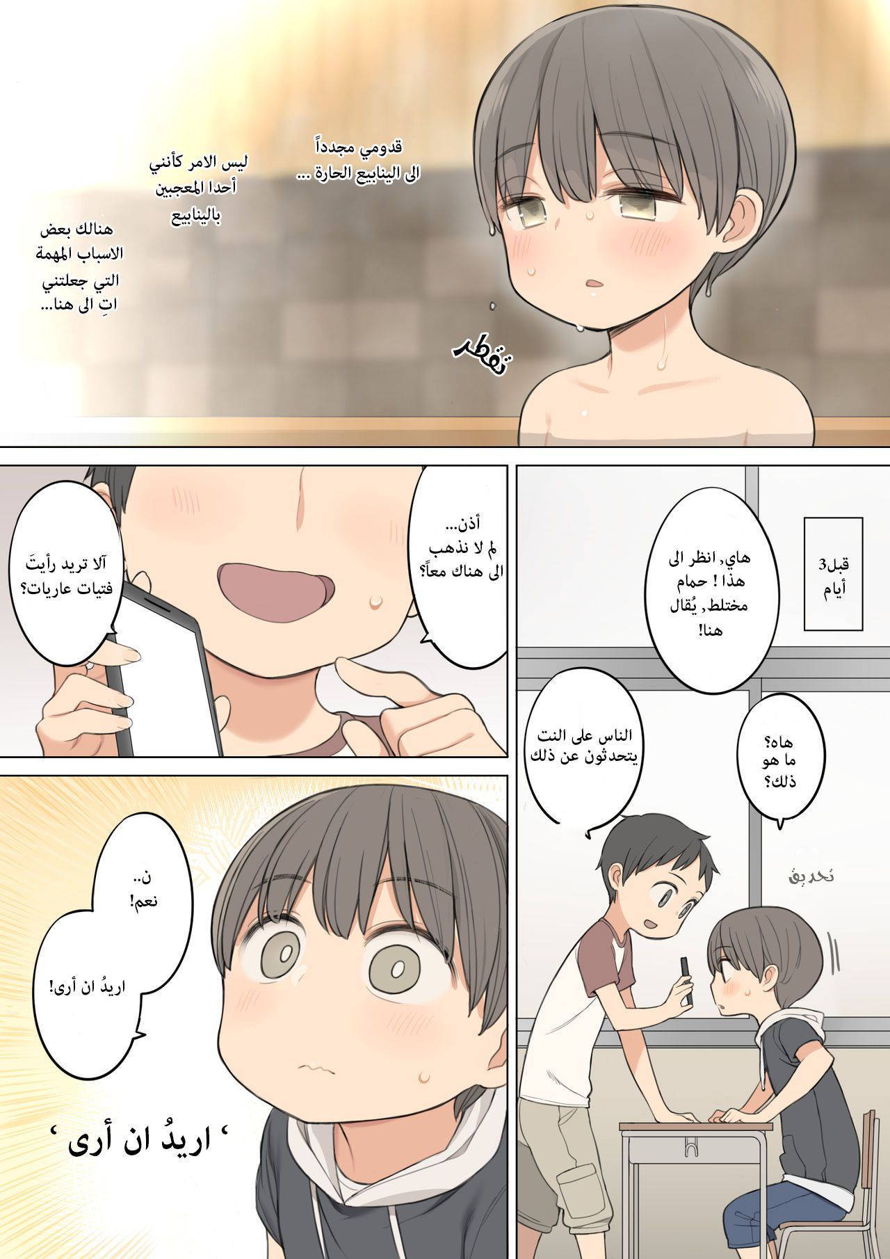 [Higuma-ya (Nora Higuma)] Konyoku Onsen de Toshiue no Onee-san ni Ippai Shasei Sasete Morau Hanashi | Story of how I came a lot with an older oneesan at the mixed hot spring bath[Arabic] [AHMAX-SUB]