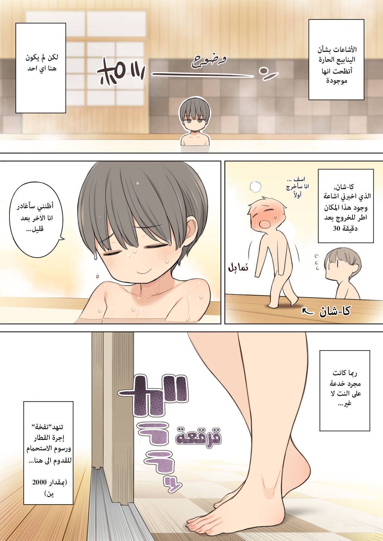 [Higuma-ya (Nora Higuma)] Konyoku Onsen de Toshiue no Onee-san ni Ippai Shasei Sasete Morau Hanashi | Story of how I came a lot with an older oneesan at the mixed hot spring bath[Arabic] [AHMAX-SUB]