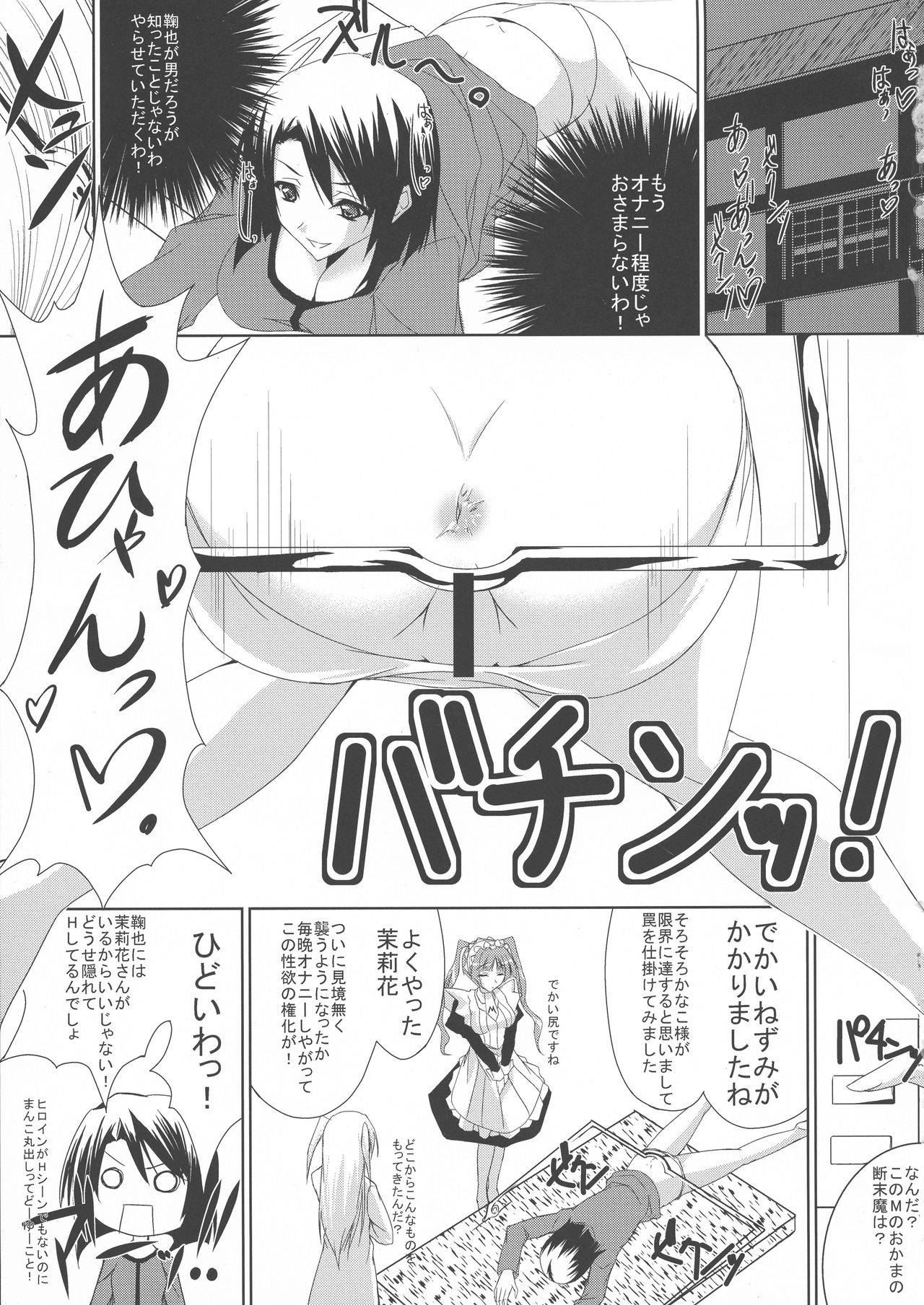 (COMIC1☆3) [Yakimorokoshi (Maho)] Matsuri Hana (Maria Holic)