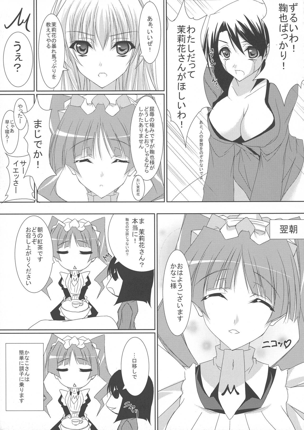 (COMIC1☆3) [Yakimorokoshi (Maho)] Matsuri Hana (Maria Holic)