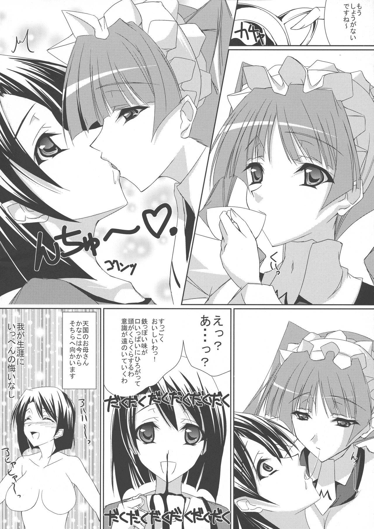 (COMIC1☆3) [Yakimorokoshi (Maho)] Matsuri Hana (Maria Holic)