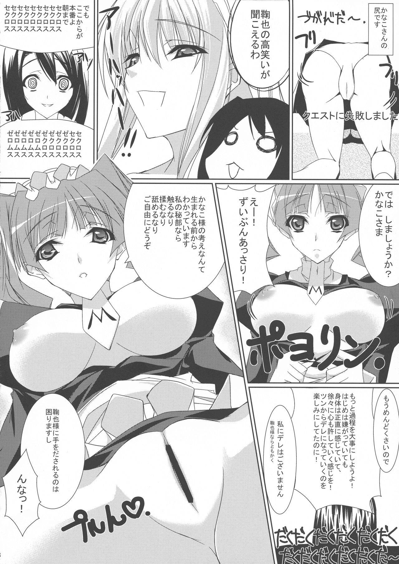 (COMIC1☆3) [Yakimorokoshi (Maho)] Matsuri Hana (Maria Holic)