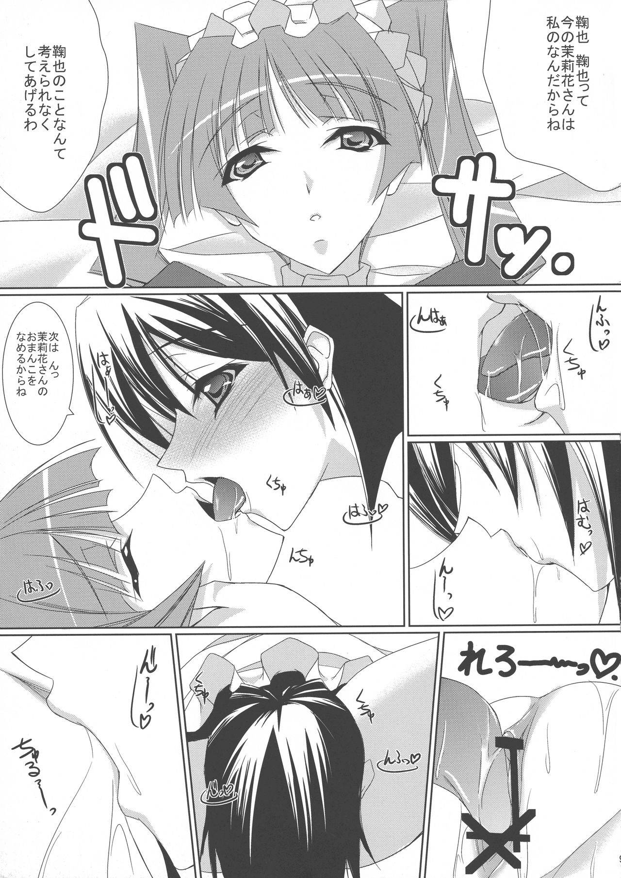 (COMIC1☆3) [Yakimorokoshi (Maho)] Matsuri Hana (Maria Holic)