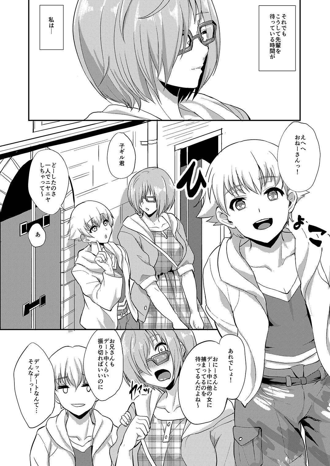 (COMIC1☆11) [Time-Leap (Aoiro Ichigou)] Minaide... Senpai (Fate/Grand Order) [Digital]