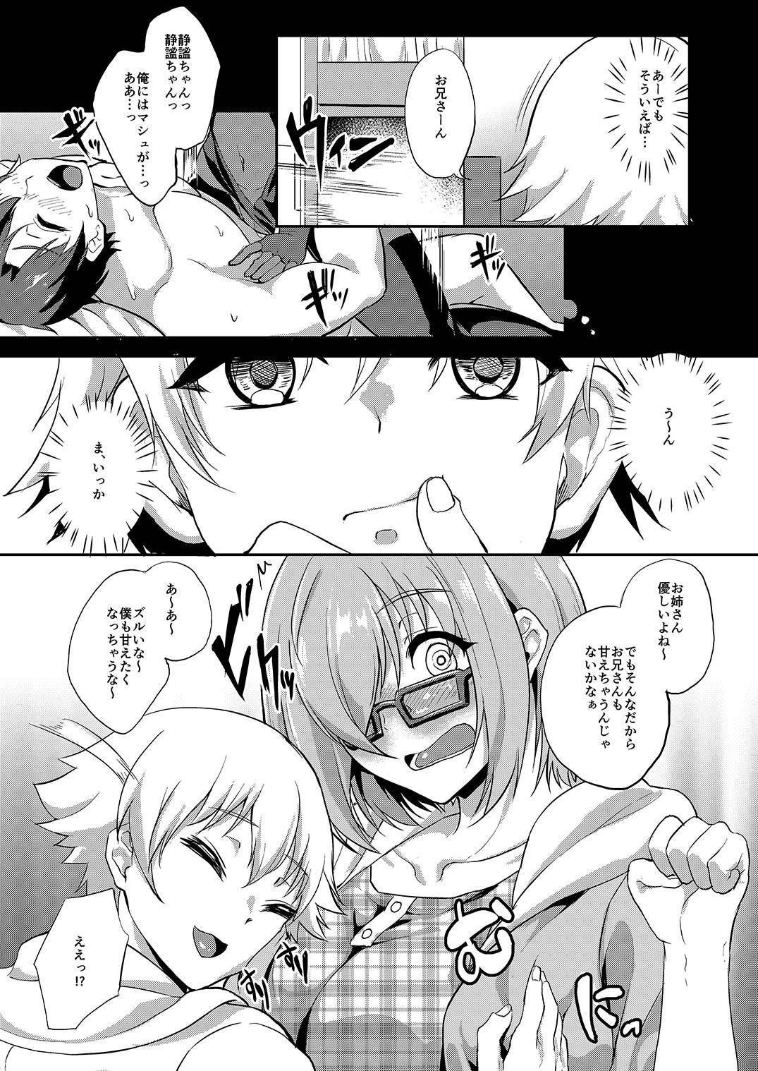 (COMIC1☆11) [Time-Leap (Aoiro Ichigou)] Minaide... Senpai (Fate/Grand Order) [Digital]