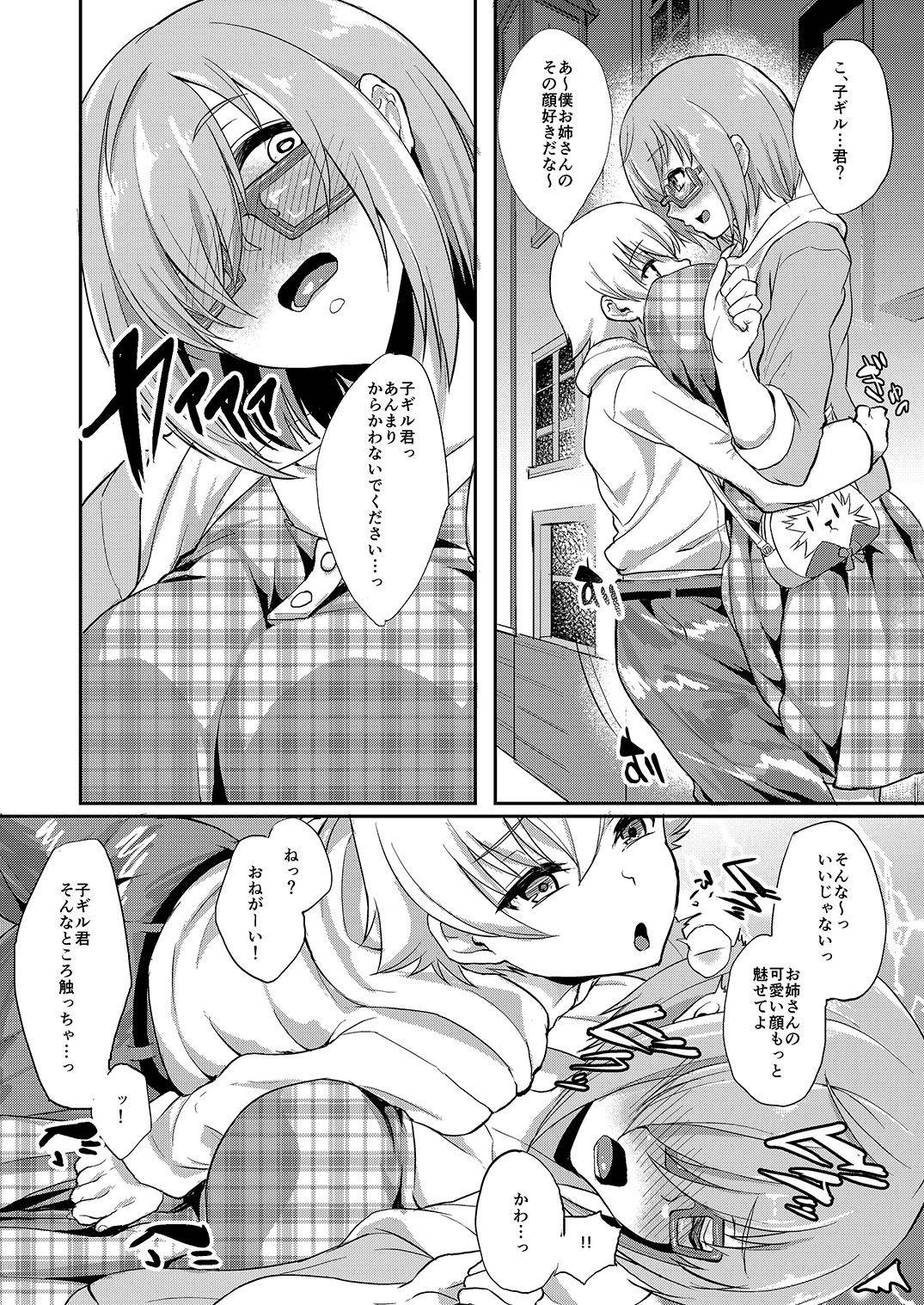 (COMIC1☆11) [Time-Leap (Aoiro Ichigou)] Minaide... Senpai (Fate/Grand Order) [Digital]