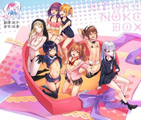 [Maita Keikaku (Sennomori Maitake)] Otokonoko BOX [Chinese] [瑞树汉化组] [Digital]