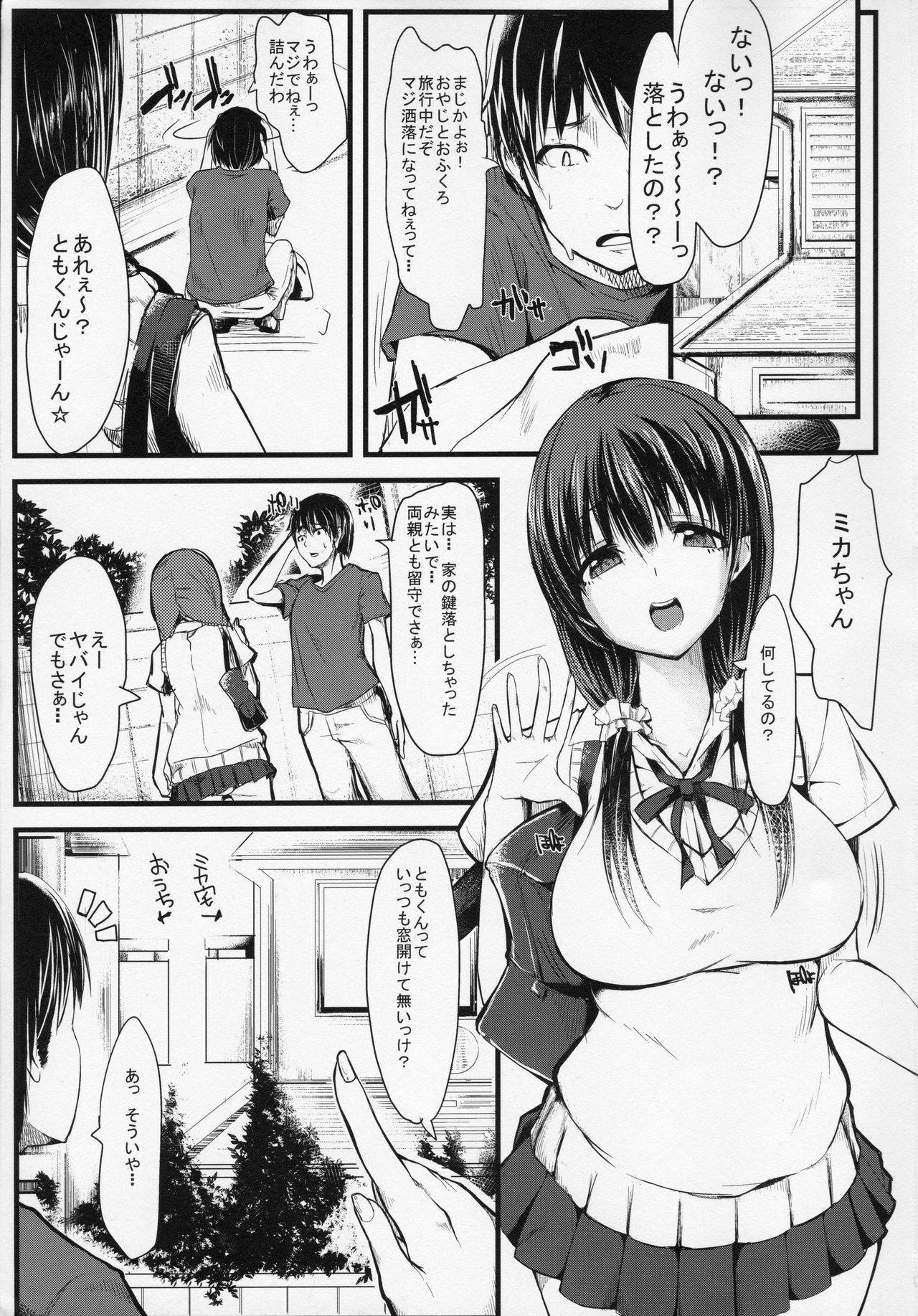 (C86) [Double Dice (Bun), Starmine18 (HANABi)] Toshishita JK ni Moteasoba Retai Hito Shuugou☆