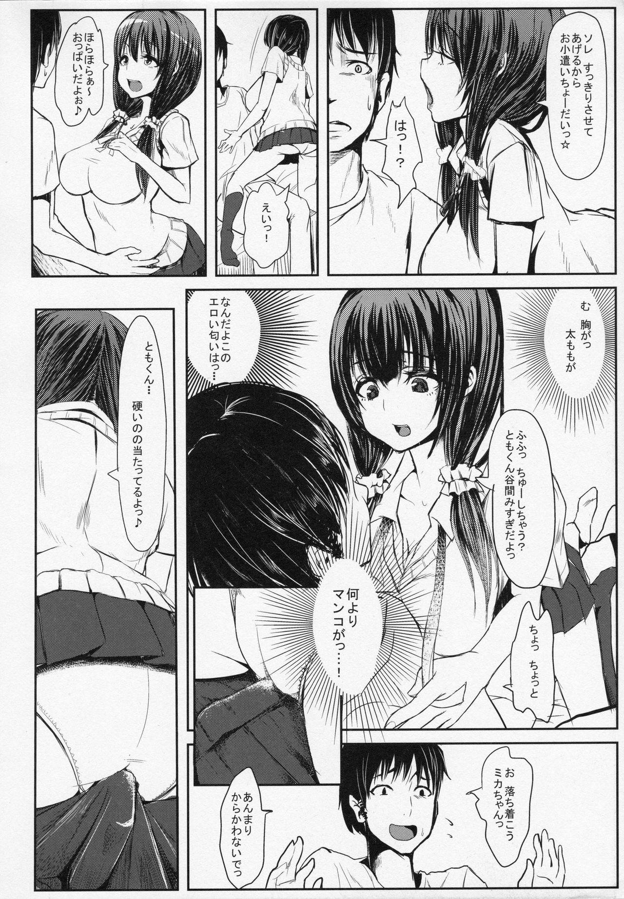 (C86) [Double Dice (Bun), Starmine18 (HANABi)] Toshishita JK ni Moteasoba Retai Hito Shuugou☆