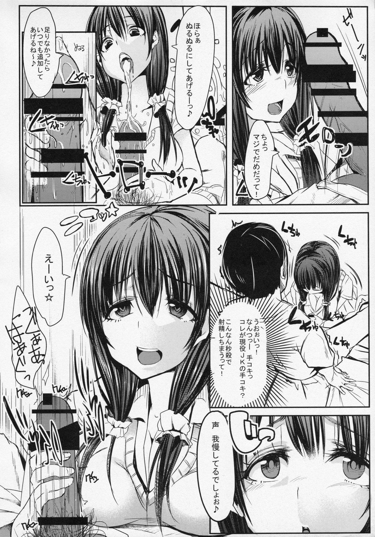 (C86) [Double Dice (Bun), Starmine18 (HANABi)] Toshishita JK ni Moteasoba Retai Hito Shuugou☆