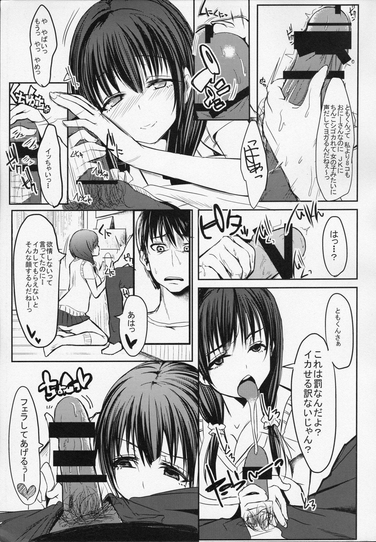 (C86) [Double Dice (Bun), Starmine18 (HANABi)] Toshishita JK ni Moteasoba Retai Hito Shuugou☆