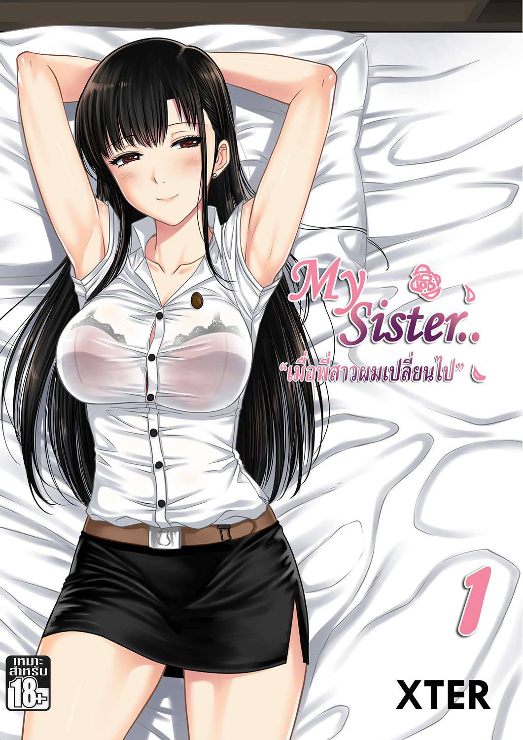 My Sister 01 [English][XNumbers]