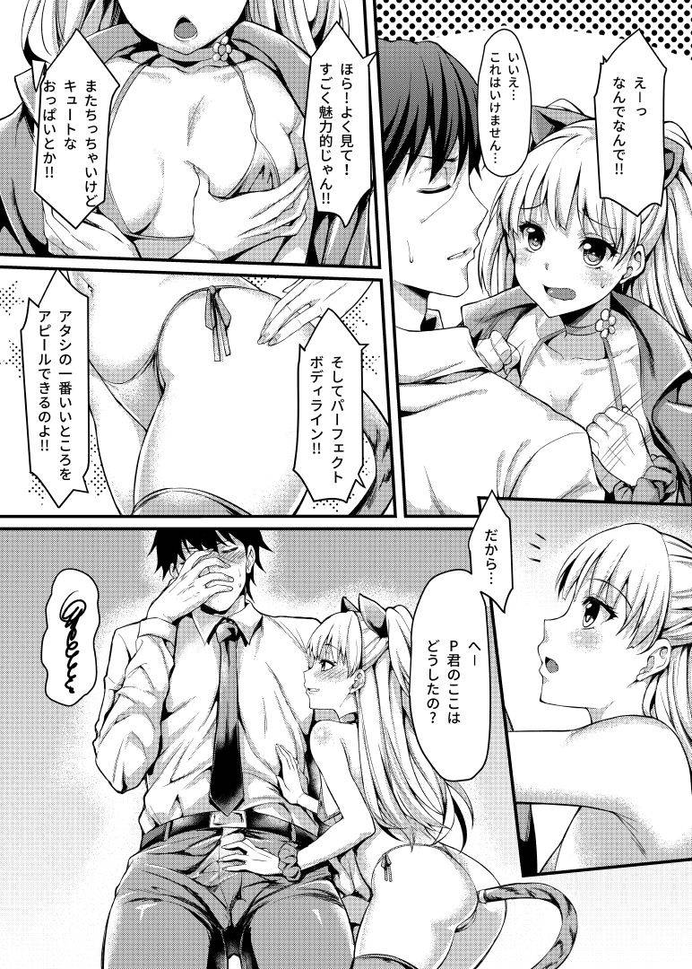 [Mugen Jirai (Mushi)] Junjou Bitch Love Rika (THE IDOLM@STER CINDERELLA GIRLS) [Decensored]