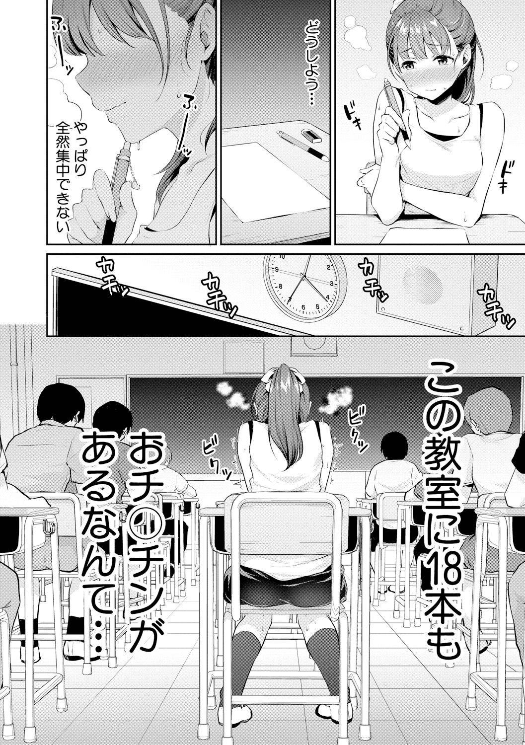 [Meganei] Shishunki no Obenkyou Ch1-6