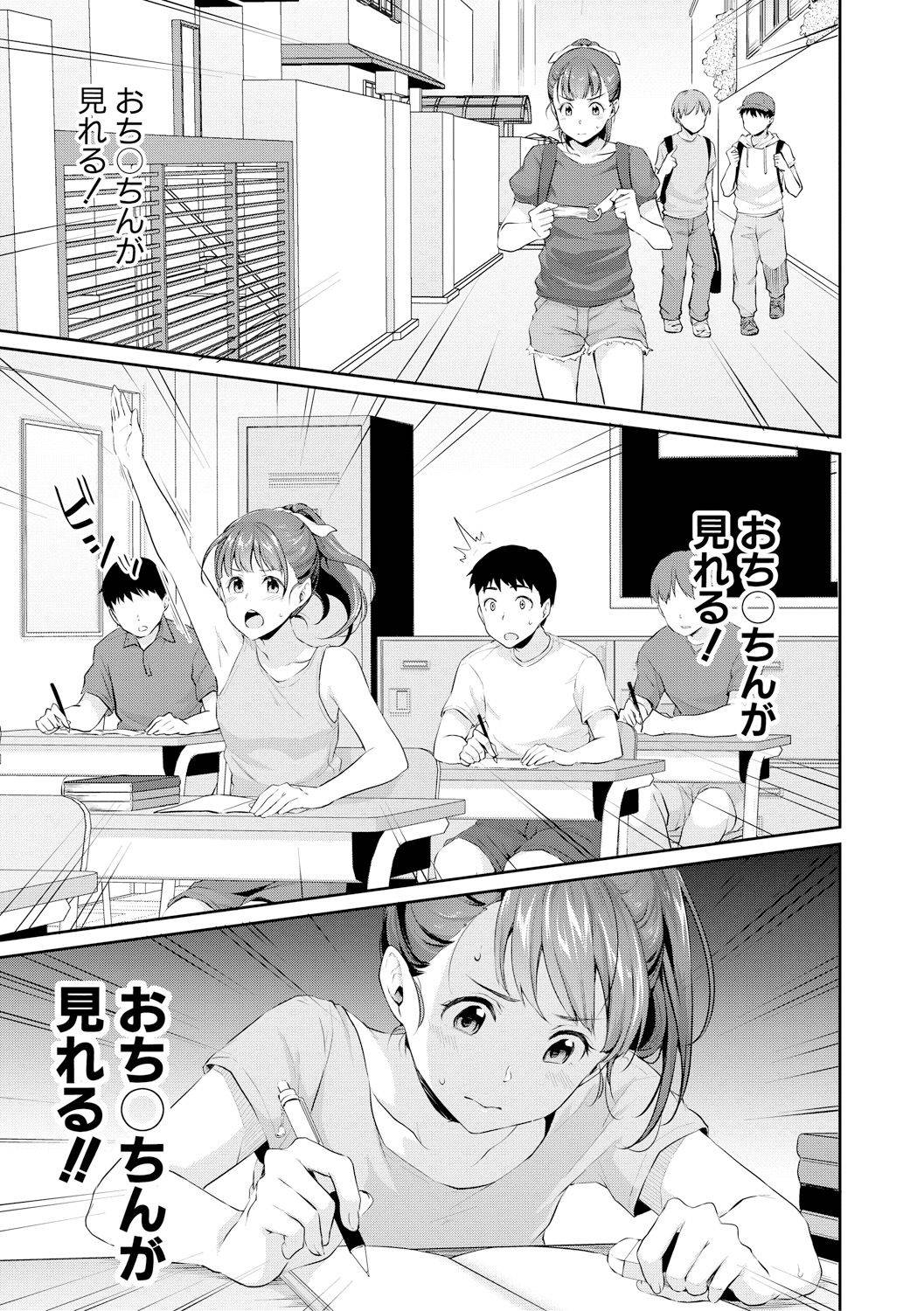 [Meganei] Shishunki no Obenkyou Ch1-6