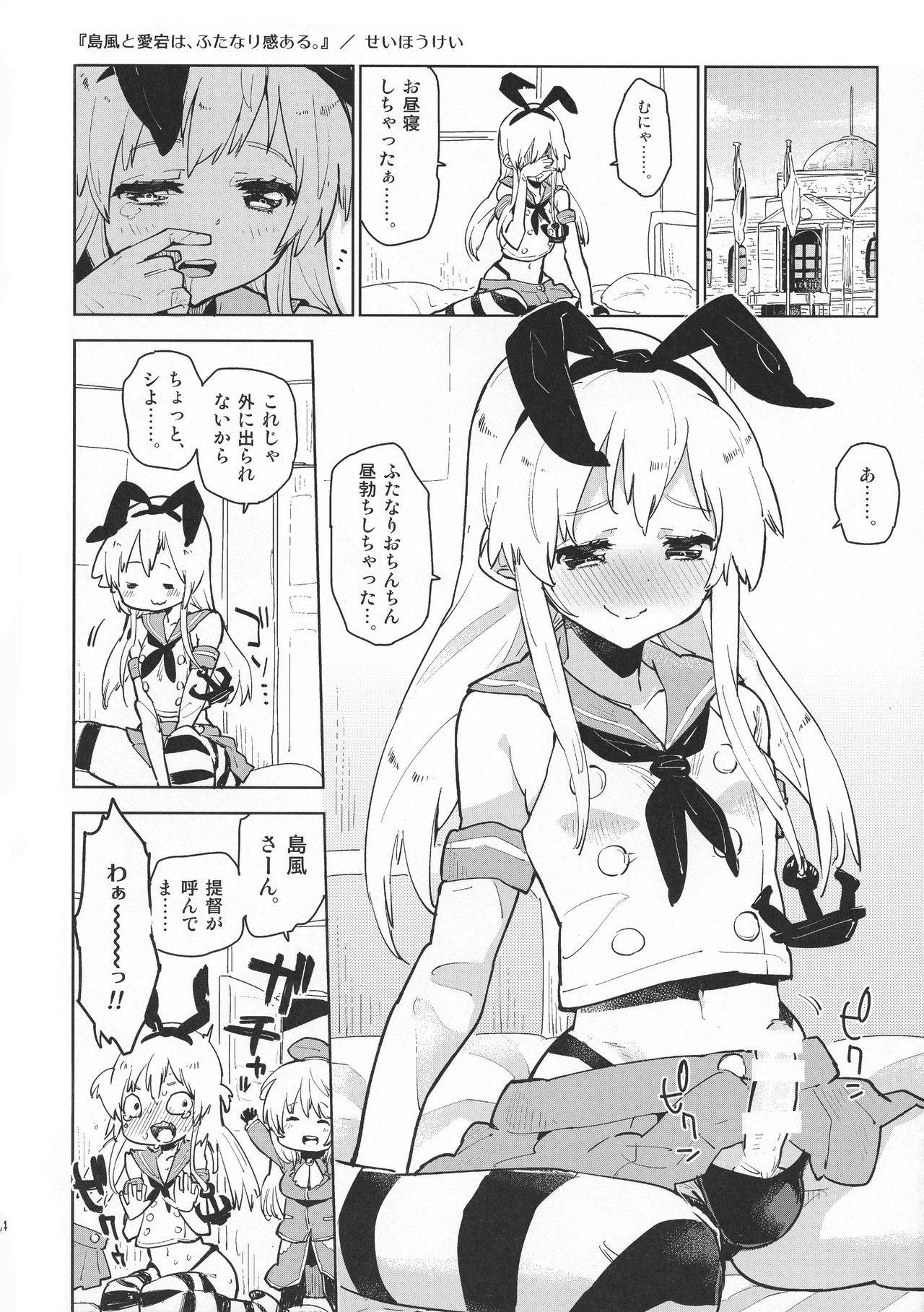 [Kabuttari Kaburanakattari (Seihoukei)] Shimakaze to Atago-san wa Futanari Dashi, Haguro-san wa Teitoku o Dame ni Surushi, Kitagami-san to Ooicchi wa Les desu.(Kantai Collection -KanColle-)