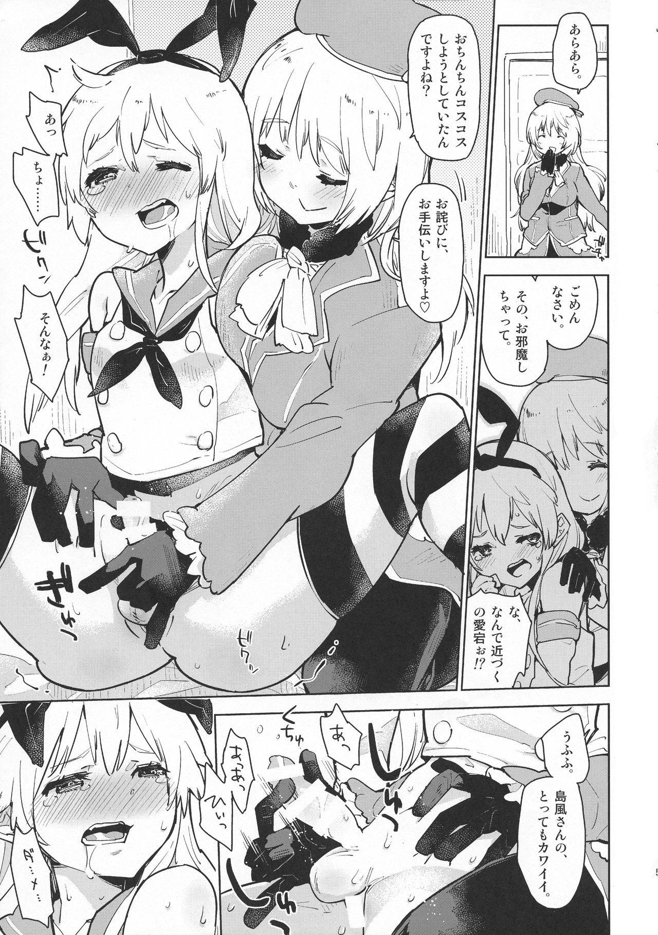 [Kabuttari Kaburanakattari (Seihoukei)] Shimakaze to Atago-san wa Futanari Dashi, Haguro-san wa Teitoku o Dame ni Surushi, Kitagami-san to Ooicchi wa Les desu.(Kantai Collection -KanColle-)