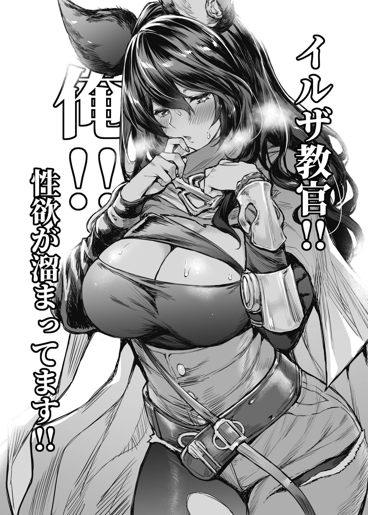 [Mugen Jirai (Mushi)] Ilsa (Granblue Fantasy)