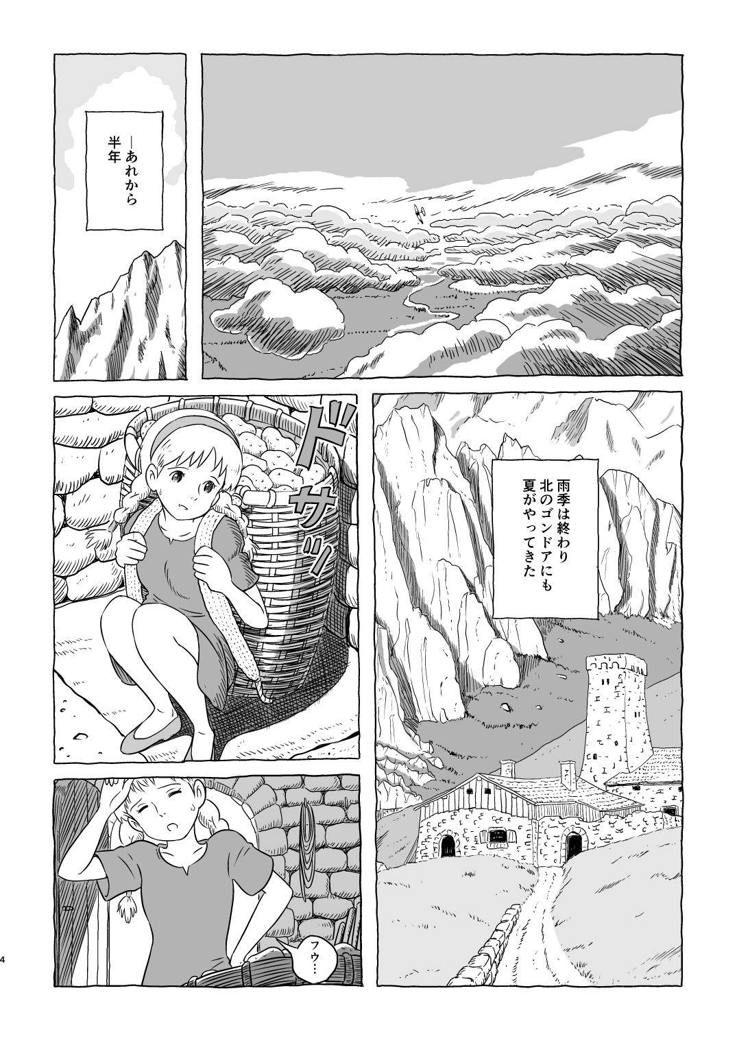 [Studio Zuburi (Sutajiozuburi Sakuhin)] ズブリ版幻のエンディング (Laputa: Castle in the Sky)