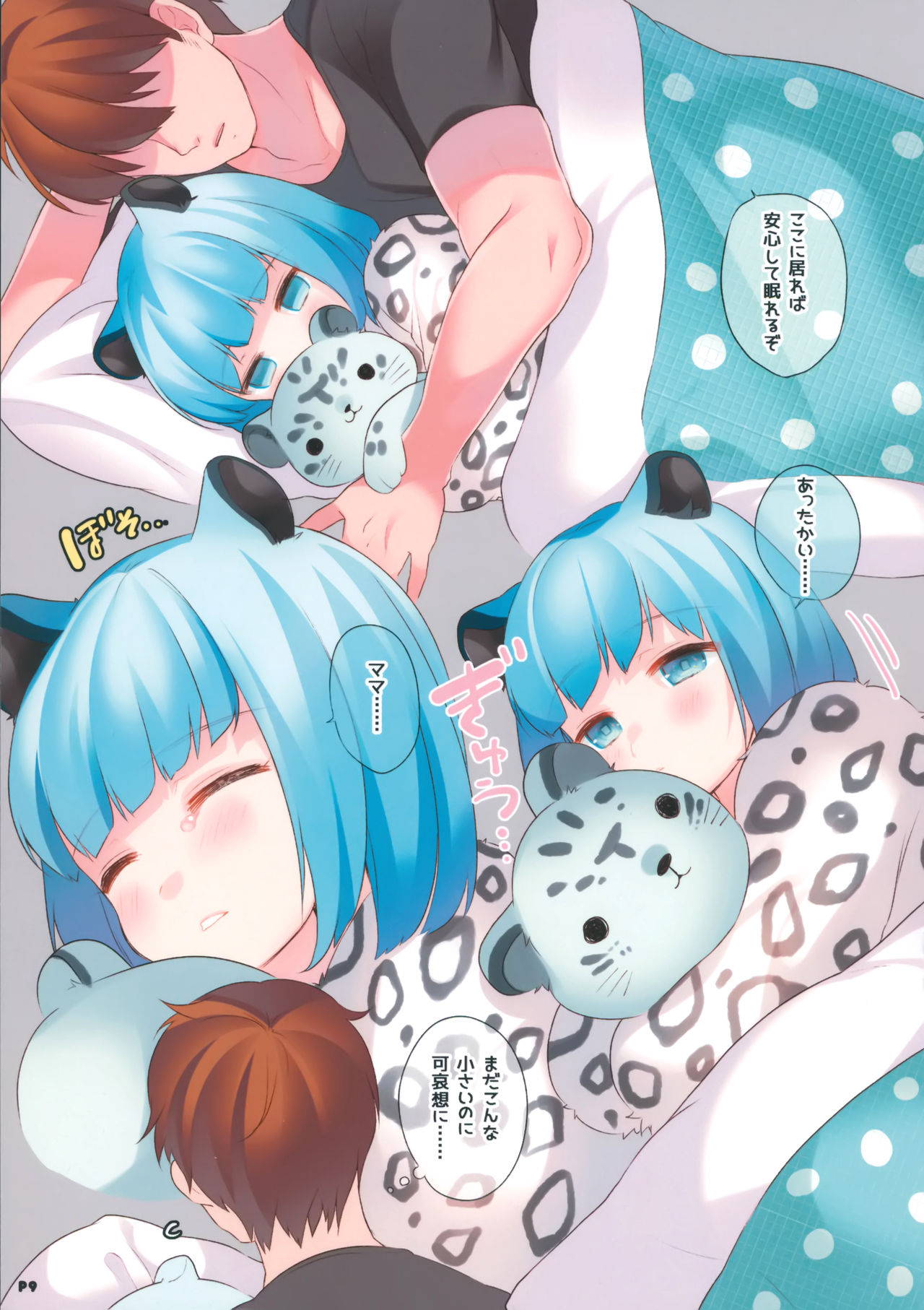 (COMIC1☆13) [7th;MINT (Senmen Kinuko, Shigeta)] LEOPARD; GULFSTREAM