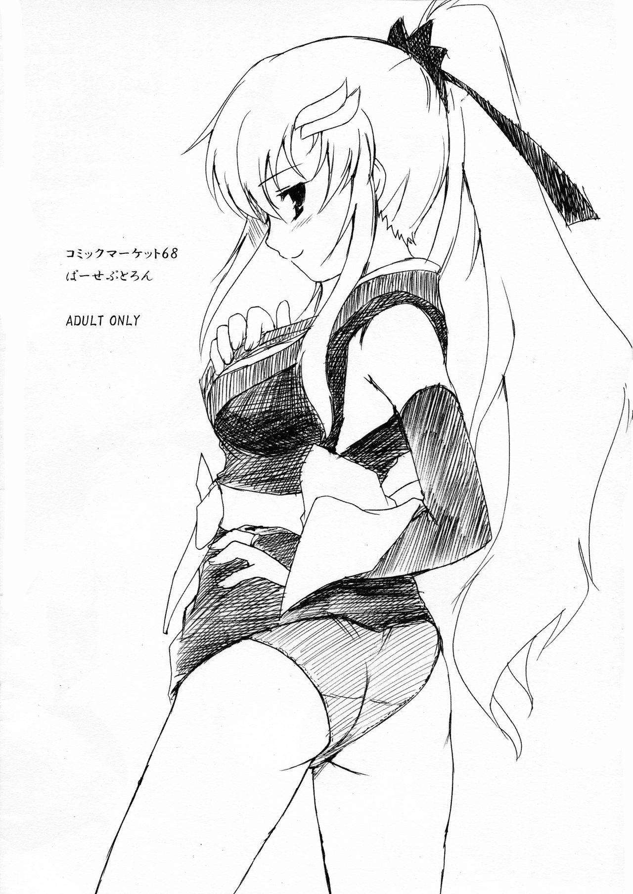 (C68) [Perceptron (Asaga Aoi)] Omake Bon ~Lunamaria to Lacus no Baai~ (Kidou Senshi Gundam SEED DESTINY)