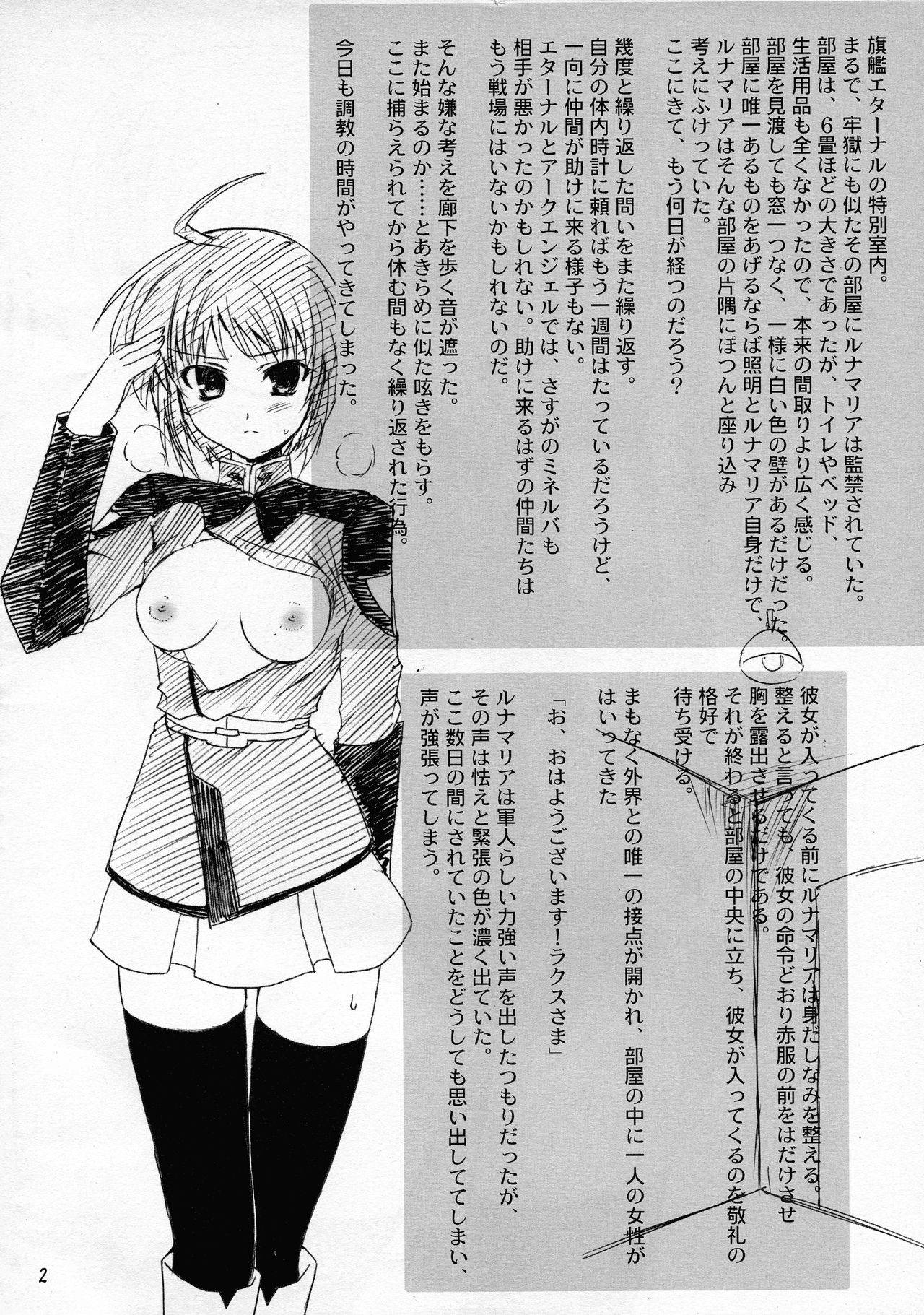 (C68) [Perceptron (Asaga Aoi)] Omake Bon ~Lunamaria to Lacus no Baai~ (Kidou Senshi Gundam SEED DESTINY)