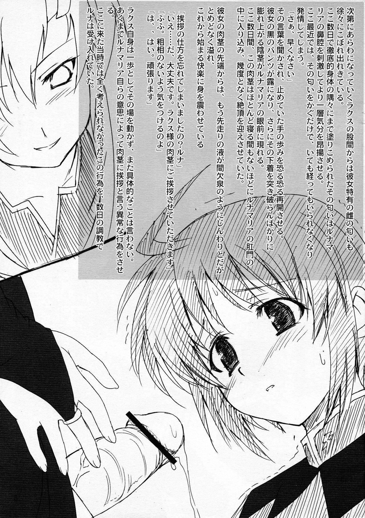 (C68) [Perceptron (Asaga Aoi)] Omake Bon ~Lunamaria to Lacus no Baai~ (Kidou Senshi Gundam SEED DESTINY)