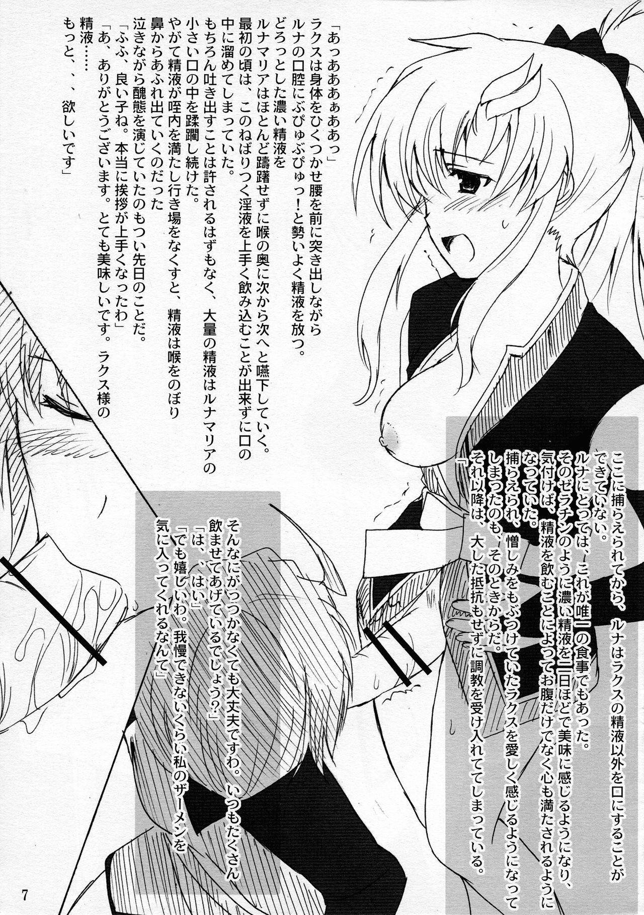 (C68) [Perceptron (Asaga Aoi)] Omake Bon ~Lunamaria to Lacus no Baai~ (Kidou Senshi Gundam SEED DESTINY)