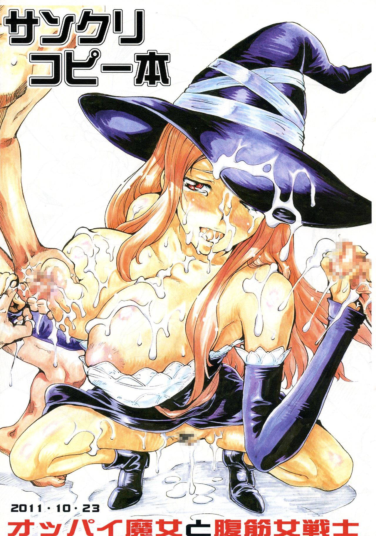 [Tsurikichi-Doumei] Oppai Senshi to Fukkin Onna Senshi (Dragon's Crown)